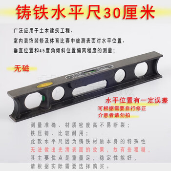 Cast iron level, leveling ruler, cast iron level, 50 cm, non-magnetic, cast iron level, 30 cm, non-magnetic