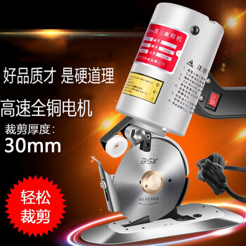 Best electric circular knife cutting machine clothing electric scissors model 90 leather cloth paper handheld cloth cutting machine the machine is equipped with a 3-meter electric wire and a sharp steel blade