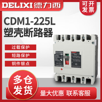 Molded case circuit breaker 225a 200a 160a 125a three-phase four-wire cdm1-225l/4300 200a