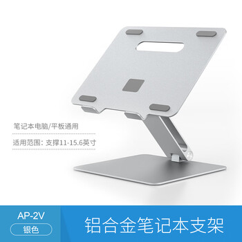 Epp notebook lifting bracket elevated aluminum alloy heat dissipation base desktop heightening vertical bracket suspended game notebook support frame ipad notebook tablet all-in-one computer stand fashionable silver hollow heat dissipation (applicable to 11~15.6 inches)