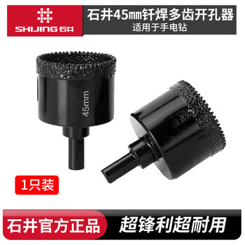 Ishii (shijing) multi-tooth brazed hole opener full ceramic tile drilling artifact tile diamond drilling special dry drill bit shijing 45 brazed multi-tooth hole opener 1 (black