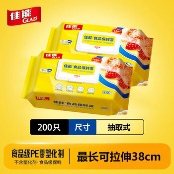 Canon (glad) cling film cover pe food grade kitchen fresh-keeping refrigerator microwave oven usable food dust cover plate and bowl cover 100 pieces * 2 pack