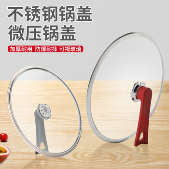 Meikejie korean medical stone non-stick pot special tempered glass lid can stand up anti-overflow pot lid with handle household micro-pressure pot lid can stand up micro-pressure pot lid + handle 30cm