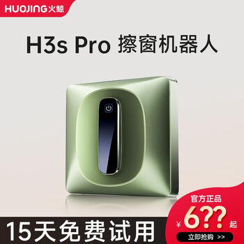 Fire whale's new product fire whale window cleaning robot fully automatic water spraying glass cleaning artifact electric cleaning exterior windows h3s pro upgraded top version dual water sprays