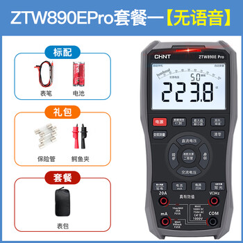 Chint multimeter chinese display digital high-precision intelligent anti-burn voice broadcast multimeter multi-function for electricians 890epro chinese version package 1