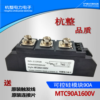 Mtc110a 1600v thyristor module mtx90a160a200a300a-16 bidirectional high power thyristor mtc90a1600v thyristor 90a