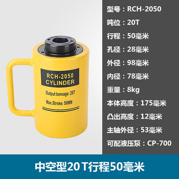 Taiyou hollow hydraulic jack hydraulic cylinder electric split type rch-20t30t60t100 ton hollow jack rch-20t50mm stroke (aperture 28mm)