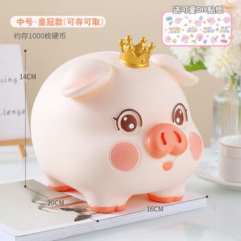 Xiao niqiu dudu pig piggy bank birthday gift for children boys and girls piggy bank can only enter and cannot be taken out new year's gift medium size open eyes (can be deposited or withdrawn)