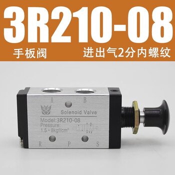 Haozhen pneumatic switch hand valve 4h210-08 reversing mechanical valve cylinder switch valve pneumatic control hand valve economical model 3r210-08