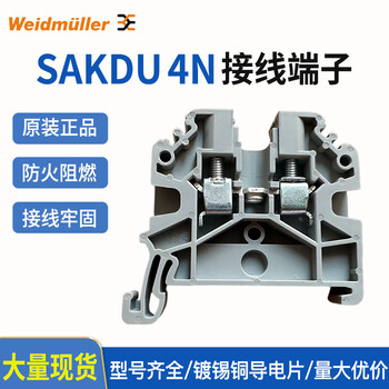 Weidmüller terminal block sakdu 4n original