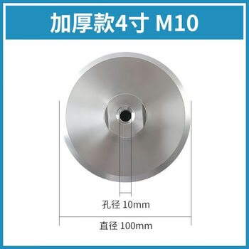 Mannuo water grinding disc adhesive disc aluminum alloy suction cup self-adhesive tray angle grinder grinding head water grinder polishing disc polishing hard drive thickened 4 inches 10 cm m10 hole