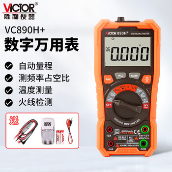 Victory instrument (victor) multi-function digital multimeter high-precision electrician automatic range multimeter vc890h+ plus charging set