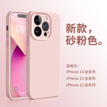 Suitable for morandi purple apple 14promax mobile phone case liquid silicone iphone13 anti-fall protective cover apple 14 all-inclusive solid color simple men and women (sand pink) fine hole liquid iphone14 pro