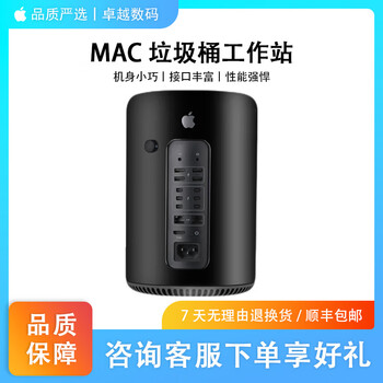 Apple apple macpro second-hand desktop apple computer host home host office design trash can 878 12 core 64g1td500-6g