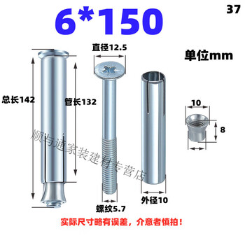 Maixin also galvanized internal expansion screws with extended flat head, countersunk head iron expansion cross expansion tube, special expansion tube for doors and windows, m6m8m10 6*150 (65 pieces)