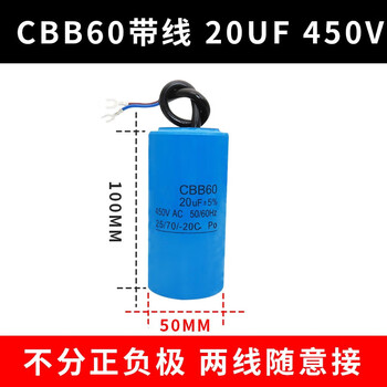 Diaojiang (20uf blue large volume) cbb60 450vac motor running water pump and other commonly used ac capacitor units