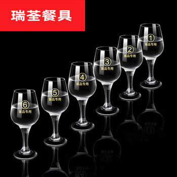Aoyanlai ws sommelier special cup set liquor tasting cup standard 50ml tulip tasting cup with numbers 1-6 numbers 6 cup body numbers