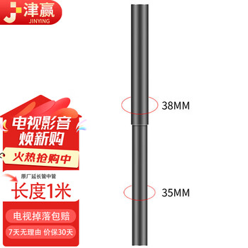 Jinying tv hanger tv wall mounted rotating bracket tv ceiling rack ceiling tv mounting rack 360 rotation adjustable angle set one meter extension tube | middle tube