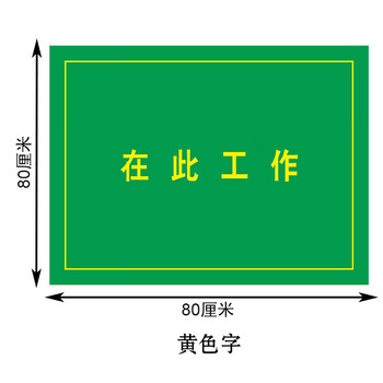 Work here insulating mat 10kv high voltage insulating mat insulating rubber mat insulating floor mat insulating rubber sheet 80*80 cm yellow lettering 5 mm thick