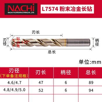 Nachi fujikoshi l7574 drill bit powder metallurgy high speed steel titanium alloy stainless steel punching extension drill diameter 4.6-5.0 take note specifications