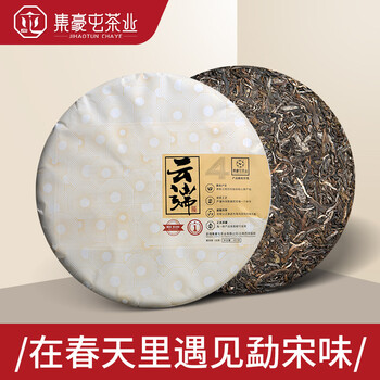 Jihaotun jihaotun yunnan 357g yunnan qizi cake tea huazhuliangzi naka baotang nanben
