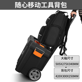Greener tool tow box tool box empty box home trolley storage box hardware portable car plastic large multi-functional mobile set extra large backpack + tow box