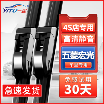 Yitu suitable for wuling hongguang wipers hongguang s/v/s1 original size car wiper strips boneless wiper blades wuling hongguang s regardless of year front wiper pair set