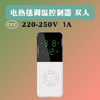 Electric blanket switch controller dual control single intelligent temperature adjustment universal electric mattress accessories intelligent timing computer digital display dual control