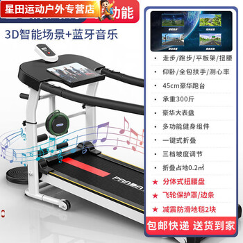 Baichao safety handrail + heart rate measurement treadmill household model small folding multi-function home 3d smart scene bluetooth music + medium