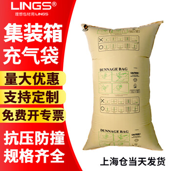 Lings container inflatable bag buffer air bag air kraft paper anti-collision container gap filling bag kraft paper air bag 50cm*100cm