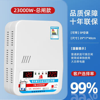 Yunqige customized ultra-low voltage household voltage stabilizer 15000w fully automatic air conditioning voltage stabilizer 220v single-phase ac 15kw 23000w-can be connected to the main gate high-power household model