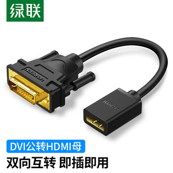 Greenlink hdmi female to dvi male adapter cable dvi24+1/24+5 to hdmi high-definition two-way conversion suitable for ps4 laptop monitor adapter 20118