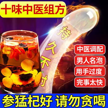 Beijing tong ren tang ginseng, wolfberry, health-preserving tea for kidneys, men's maca, longan, red dates, black mulberries, five treasures, eight treasures and nine treasures, three boxes of 120 bags, ten treasures and six treasures brewed in tea to replenish essence and relieve premature ejaculation, liver and kidney yang deficiency.