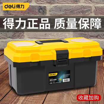 Deli tool box empty box household hardware tool storage box large multi-functional repairman electrician reinforced plastic 12-inch double-layer pp tool box