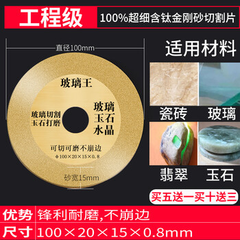 Emery glass king cutting blade angle grinder ceramic tile jade brazing beauty seam dry cutting special seam clearing grinding saw blade high quality titanium-containing slices