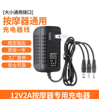 Side to qi 12v2a massager power adapter universal shawl cervical alpaca massage pillow fascial charger 24v 12v2a massage pillow charger 3 output heads