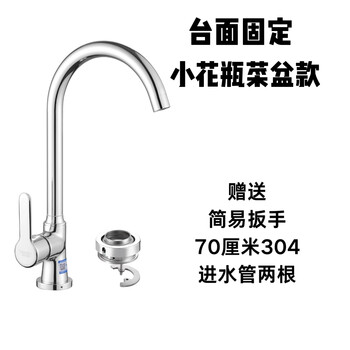 Lokoosn counter-mounted faucet basin faucet quick installation hot and cold top-loading faucet rotating new countertop thick small vase vegetable basin top-loading copper body small body