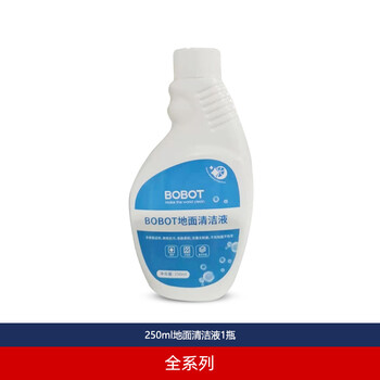 Bobot wireless electric mop mop 8600 accessories battery disposable mop handle charger waxing cloth 250ml floor cleaning liquid 1 bottle