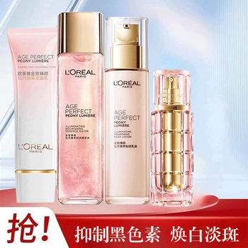 L'oreal (loreal) jin zhi zhenyan peony luxurious pink beauty women's skin care products firming skin fine lines hydrating moisturizing wrinkle flattening set cleanser + essence water + lotion + essence