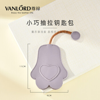 Vanlord key bag for women, small mini pull-out cute first-layer cowhide home car key bag, lavender light purple