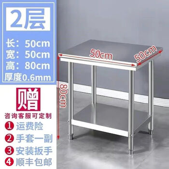 Jingdan thickened stainless steel table rectangular square workbench kitchen thickened restaurant table hit lotus new commercial thickened length 50 width 40 height 80 double layer