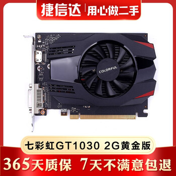 Colorful yingzhong galaxy asus gtx1050 1030 2g second-hand graphics card independent game graphics card lol world of warcraft 90% new colorful gt1030 gold edition 2g itx graphics card