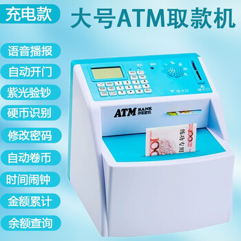 Aishangxiang large piggy bank children's christmas gift for boys and girls new year's birthday gift atm money deposit machine password box rechargeable blue piggy bank
