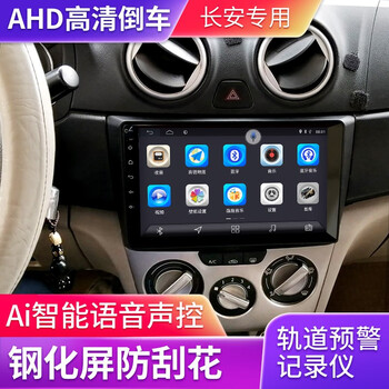 Chaoteli cx20 yuexiang v3v5 uno original car special central control car machine large screen car navigation reversing image all-in-one machine