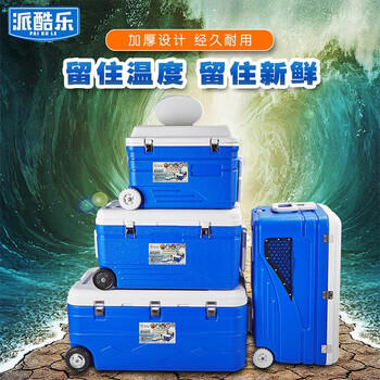 Pacoule pu fishing box, refrigerated box, outdoor fresh box, frozen ice cold chain distribution box, large insulated box, cold box with wheels, fresh food delivery box 95l, high configuration - six-sided pu + reinforced wheels, single hole oxygenation pump + installation of an oxygen hole