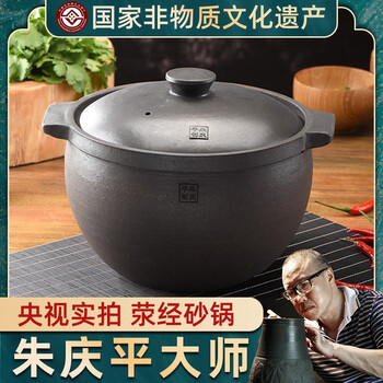 Zhu qingping sichuan ya'an yingjing black sand casserole zhu's casserole black sand zhu qingping pure handmade earthen pot 4l (for 3-5 people) + cooking fee 4l