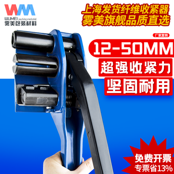 Wumei fiber strapping tensioner flexible strapping tensioner device 16/19mm 25/32mm sharp manual strapping machine suitable for 12-50mm fiber strapping