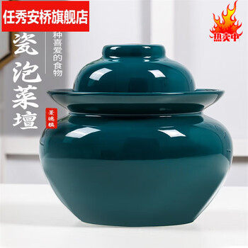 Sailotou kimchi jar jingdezhen kimchi jar with lid household earthenware kimchi jar small pickle jar xd-20 peacock green kimchi jar free 0ml