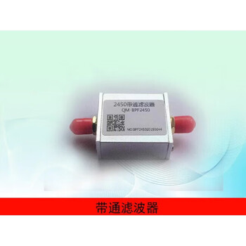 2450m bandpass filter rf filter bluetooth filter 2.4g filter anti-interference filter silver