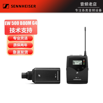 Sennheiser ew512pg4 ew500 boom film wireless microphone interview microphone ew 500 boom g4